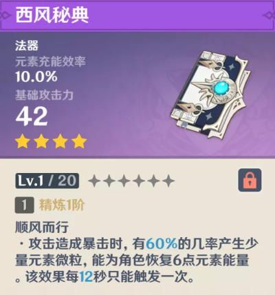 原神贯虹之槊池子值得抽吗 原神贯虹之槊武器池分析
