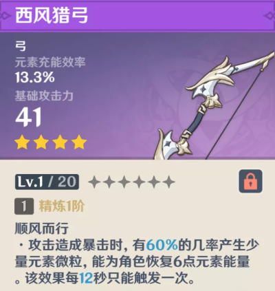 原神贯虹之槊池子值得抽吗 原神贯虹之槊武器池分析