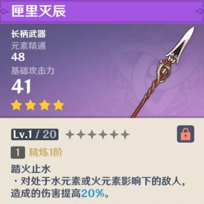 原神贯虹之槊池子值得抽吗 原神贯虹之槊武器池分析