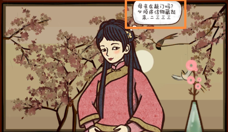 树灵第四章自古情孝两难全怎么过