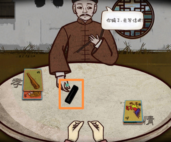 树灵第四章自古情孝两难全怎么过
