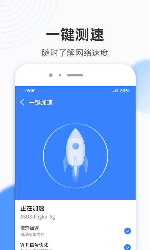 WiFi小雷达工具