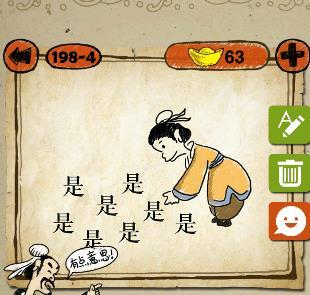 一个人在捡很多是字打一成语答案